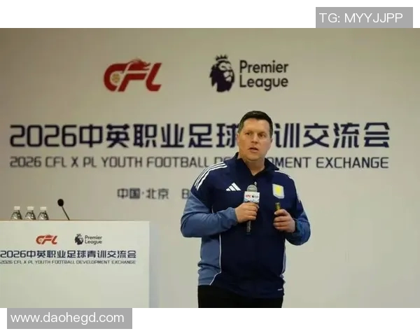 中国足球新闻发布会聚焦未来发展战略与青训体系建设新举措